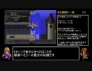 なるべく楽するアークザラッドⅡ（最少ターン攻略）part32「269~277T」