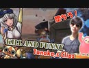 （性癖会）無双！？久々の復帰で神エイム発動！！悪魔のような落とし方をして発狂ｗｗ【Fortnite,Apex ,Fall Guys】10月のキル＆面白:Tanaka Clips