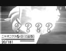 【ゆっくり】ポケモン剣盾実況　神回！　0.22%を引いた男、その名も『天海』！！！