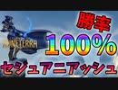 【LoR】大会勝率100%のセジュアニアッシュのプレイ解説！初心者もこのデッキをパクれ！！【レジェンドオブルーンテラ】【初心者】