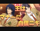 【実況】マナーキングはマナーも日常もキング級！　イベントストーリー　ラグジュアリーなひと時を【テニラビ】