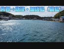 佐賀市→唐津市・加唐島（猫島）への旅