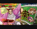 三国志大戦 とりあえず大徳 その１６６ 十三陣編
