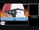 【RTA】ポケットモンスターオメガルビー 3時間32分 part6