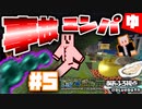 【Minecraft】1分しかなくてもマルチなら普通に実況出来るでしょ(あおふろ視点)part5【ゆっくり実況】
