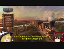 【初心者向け】鉄道経営シム Railway Empire 解説動画 #1【ゆっくり実況プレイ】