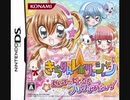 [DS]きらりん☆レボリューション みんなでおどろうフリフリデビュー! FULL SOUND TRACK