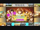 【聖地巡礼】響け！ユーフォニアム 〜誓いのフィナーレ〜  第７部 忠実再現で比較しやすい！