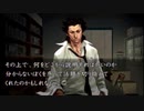 比較的クールな刑事に　流行り神3を実況プレイ　part36