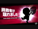 ＃2【スマブラSP＊まいと】キャラクター解放録