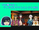 TOS勢がゆくテイルズオブクレストリア#40