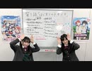 2020/10/10(土) TVアニメ『ラブライブ！虹ヶ咲学園スクールアイドル同好会』最新話直前生放送 #1