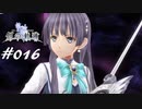 英雄伝説_創の軌跡_016_リィン_緋き都の影01