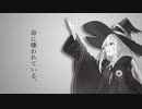 【静止画MAD】命に嫌われている。【魔女の旅々】