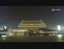 前代未聞！未明のパレード！中国2019軍事パレード特別放送