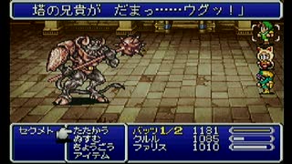 【FF5】新しい職を探して実況Play　Part45