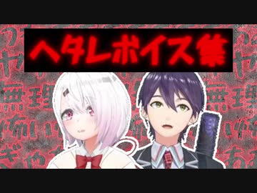 【剣持刀也】ビビり声まとめ in VISAGE【椎名唯華】