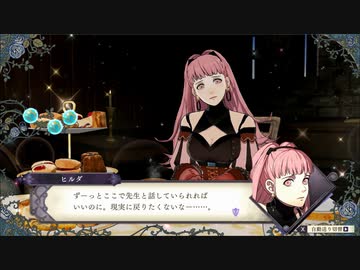 【FE風花雪月】ヒルダちゃんと結婚したい！ part102【実況】