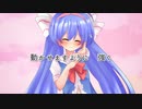 Farewell but Close to you／音街ウナ【Ai Siide × ヤナギ ヤスネ】