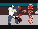 少女をストーカーから守るゲームがヤバすぎるｗｗｗ【私の背骨を守って】