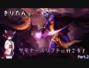 【LoL】きりたんとサモナーズリフトに行こう2【ソラカ】