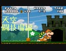 【★16】新作と間違えて16年前のペーパーマリオやる奴【実況】