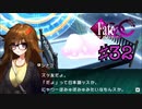 fate/extracccを実況プレイ32