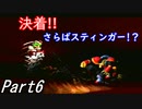 ゆけゆけ!!トラブルメーカーズ　part6