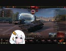 【WoT】そろそろHESHを撃ちたいあかりちゃんWithゆかりさんPart23