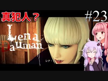 元連邦特別捜査官はかく語りき TALK23【DeadlyPremonition2】