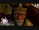 【初見FFX-2】FF10が面白すぎた。part8