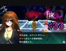 fate/extracccを実況プレイ33