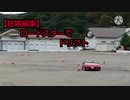 【超雑編集】ロードスターでドリフト【外撮自分用】