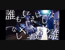【/ / // / /】歌ってみた。miRu