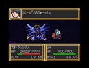 【プレイ動画】『ラグナロク』にサザビー単騎だけで挑んでみた【SFC第3次スーパーロボット大戦】