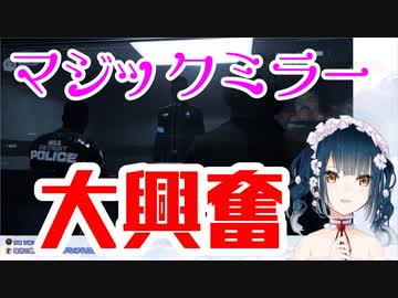 マジックミラーで大興奮する山神カルタ【にじさんじ切り抜き】