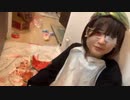 【ゆのん】今夜がおわらない【スイカ編】