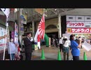 2020.10.11　日本第一党　鹿児島県本部による移民政策に断固反対する街宣　２－２