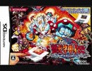 [DS]獣神伝 アルティメットビーストバトラーズ FULL SOUND TRACK