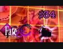 fate/extracccを実況プレイ34
