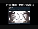 ツイ衛門「顔見せ合いっこすべｗ」