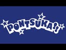 PONTSUKA!! 2020/10/11