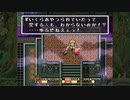 【聖剣伝説コレクション】聖剣伝説2 クリアを目指すやつ 第19回