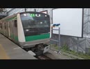 E233系7000番台 JR線直通 特急新宿行き 二俣川駅発車