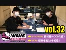 【vol.32】TVアニメ「おそ松さん」WEBラジオ「シェ―WAVEおそ松ステーション」