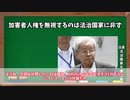 飯塚幸三への世論に見当違いな苦言を呈する糞youtuber