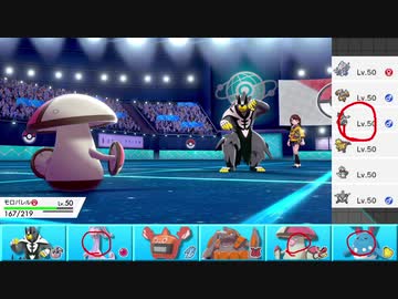 【ポケモン剣盾】まったりランクバトルinガラル 224【モロバレル】