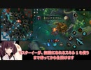 【LoL】ポジティブなきりたんでワイルドリフト実況プレイ1 シヴァーナ