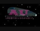 【宇宙人狼】Among Us 裏切り者のレクイエム