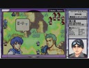 【FE実況】ファイアーエムブレム 封印の剣ハードノーリセ【#電脳ケニー】Part4